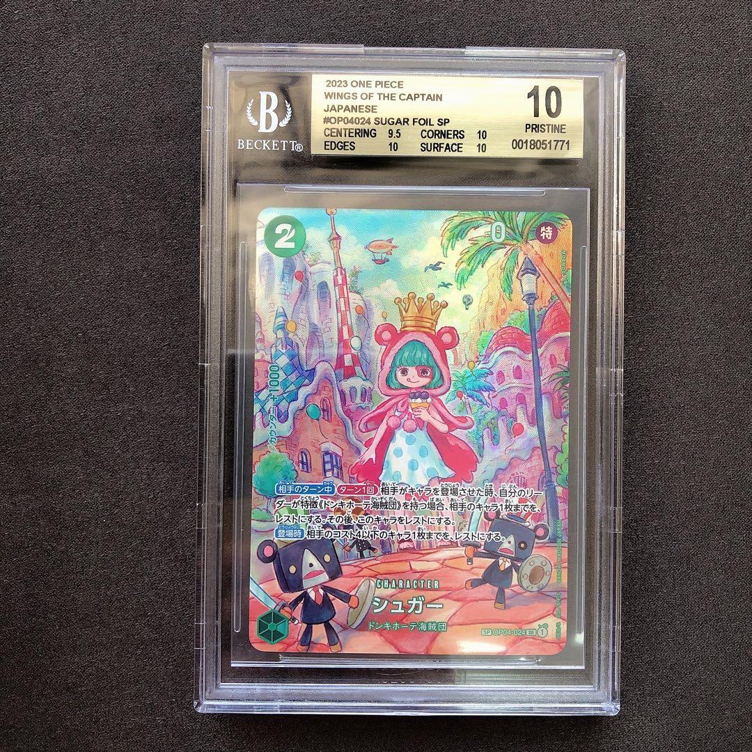 BGS10ゴールドラベル シュガー SP パラレル SR sb94 BGS10ゴールドラベル シュガー SP パラレル SR sb94 bgs10シュガー