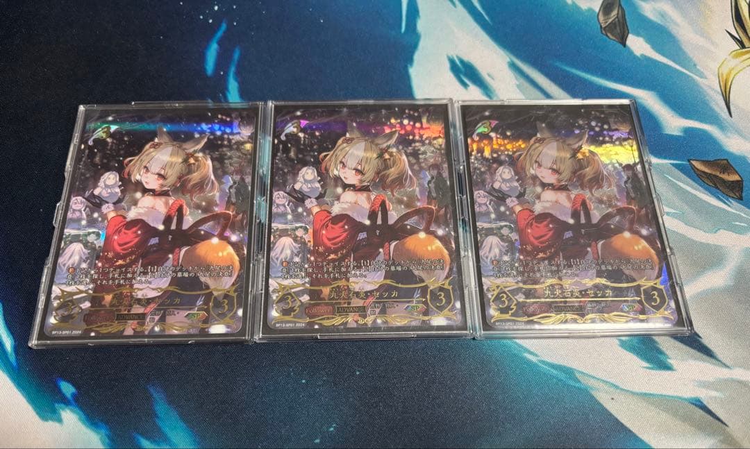 九火石炎・セッカ　SP　BP13-SP01 3枚セット