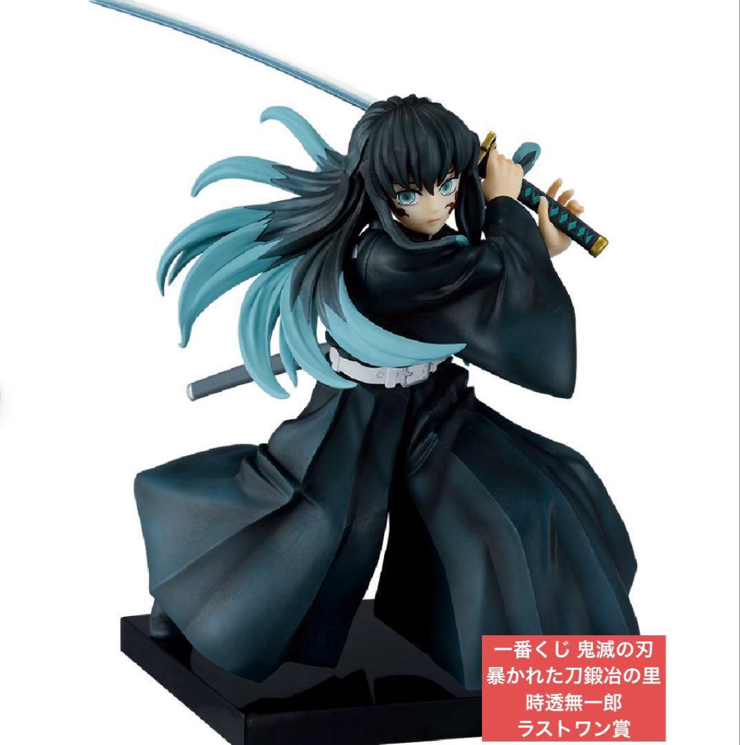 一番くじ 鬼滅の刃 暴かれた刀鍛冶の里　時透無一郎　ラストワン賞 F0KnU5yaMAAQt5Z.jpg?format=jpg