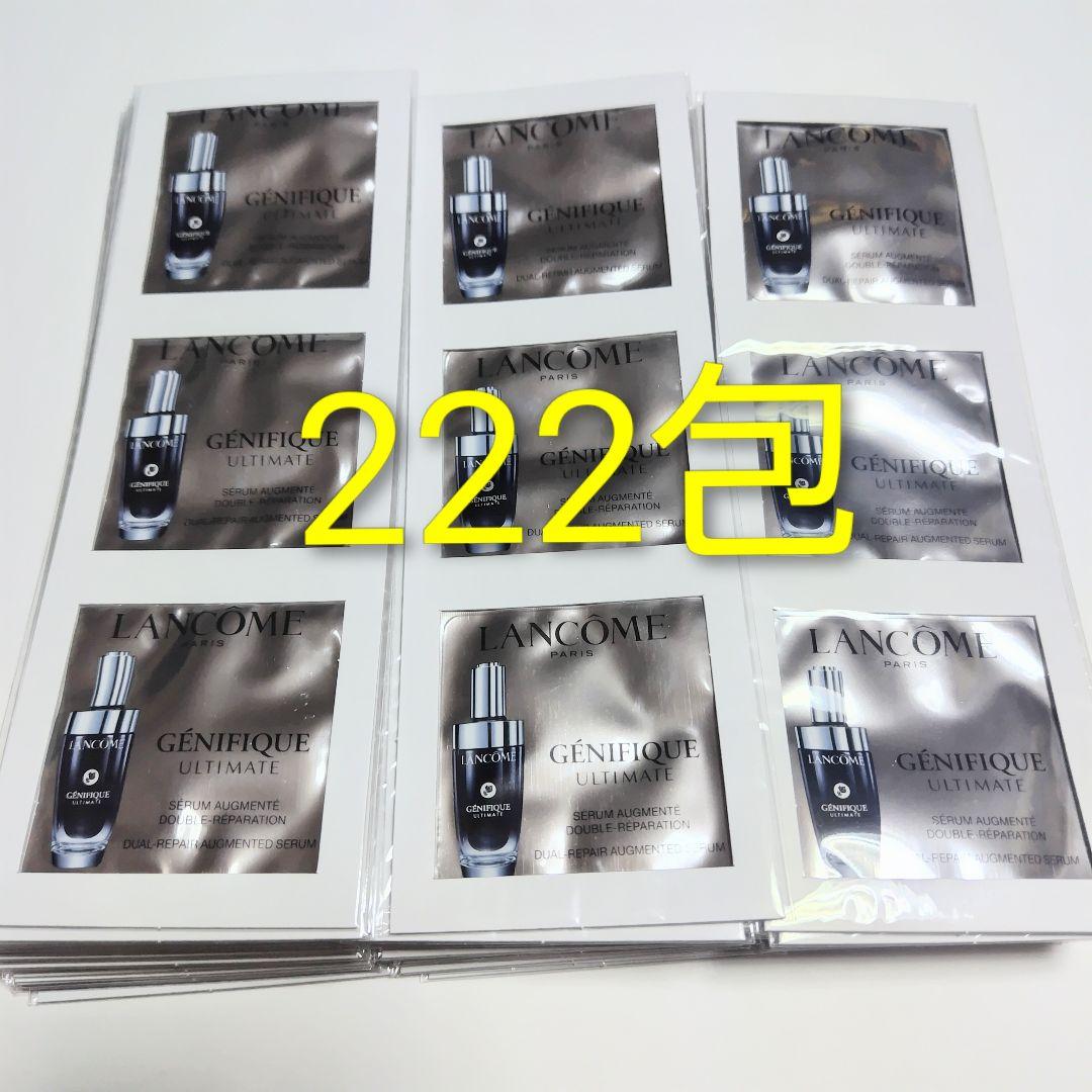 ランコム　ジェニフィック　アルティメセラム　サンプル お1人様一点限り】ジェニフィック アルティメ セラム トライアルセット