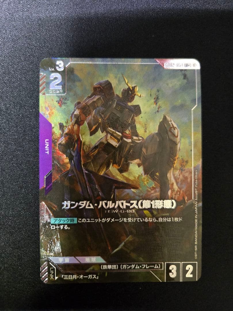 ガンダム・バルバトス(第一形態) LR+ パラレル ガンダムカードゲーム