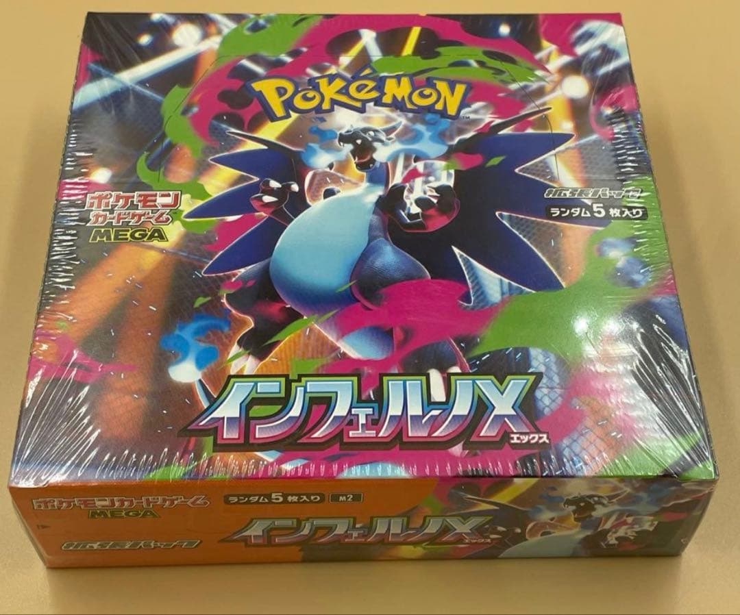 ポケモンカードゲーム インフェルノX シュリンク付き1BOX 楽天市場】ポケモンカードゲーム インフェルノX BOX MEGA 拡張パック