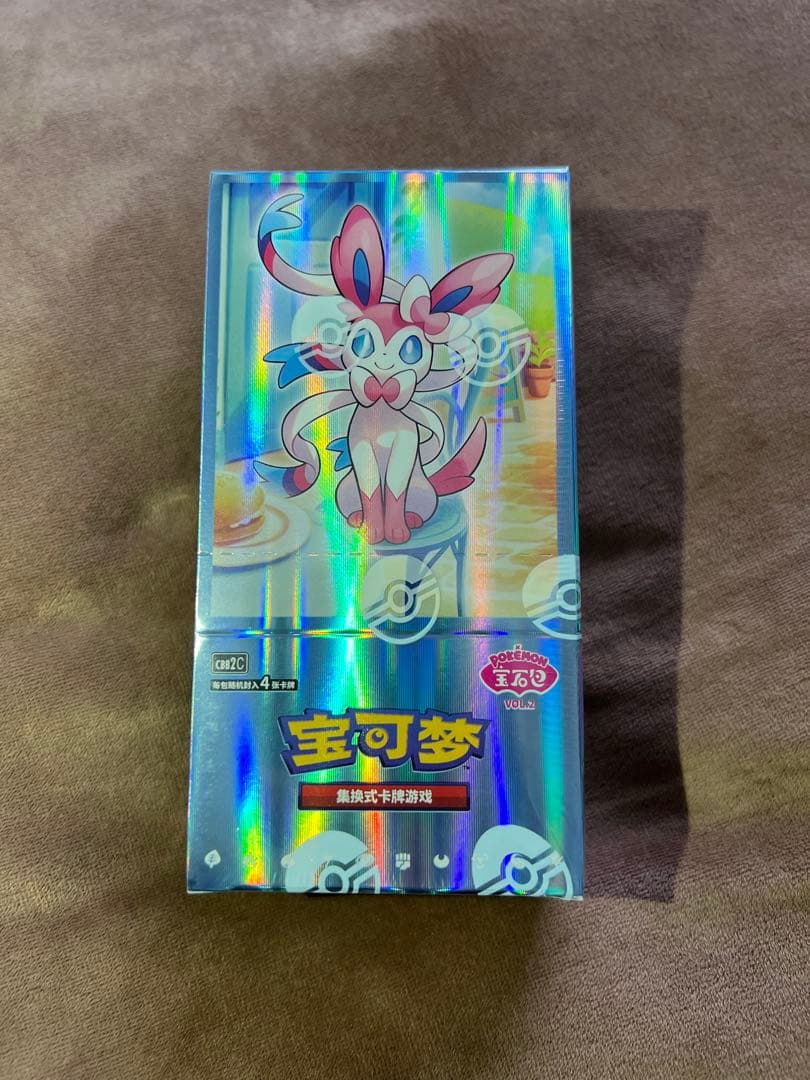 中国限定】ポケモンカード「宝石包」 ジェムパック Vol.2新品未開封