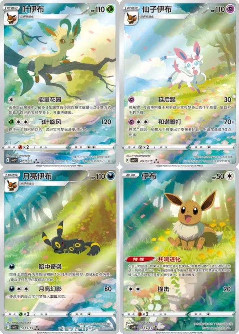 中国限定】ポケモンカード「宝石包」 ジェムパック Vol.2新品未開封