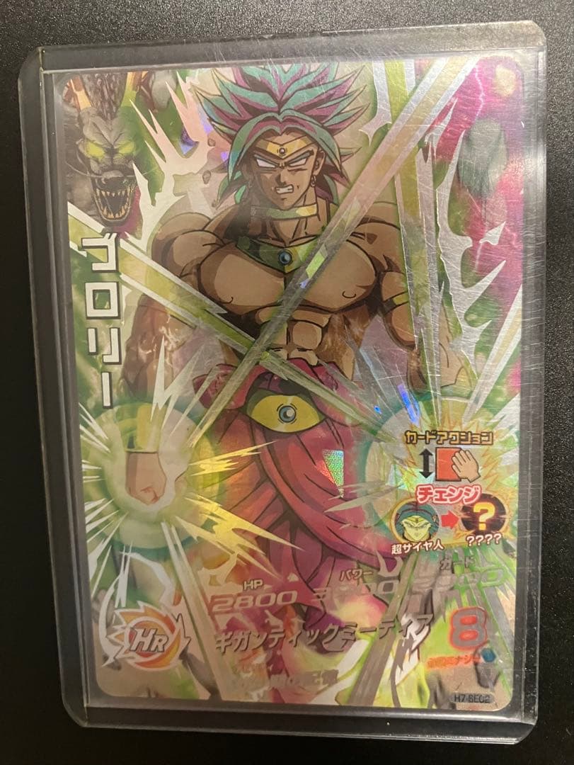 ドラゴンボールヒーローズ　ブロリー　H7-SEC2 スーパードラゴンボールヒーローズブロリーh7-sec2旧弾美品