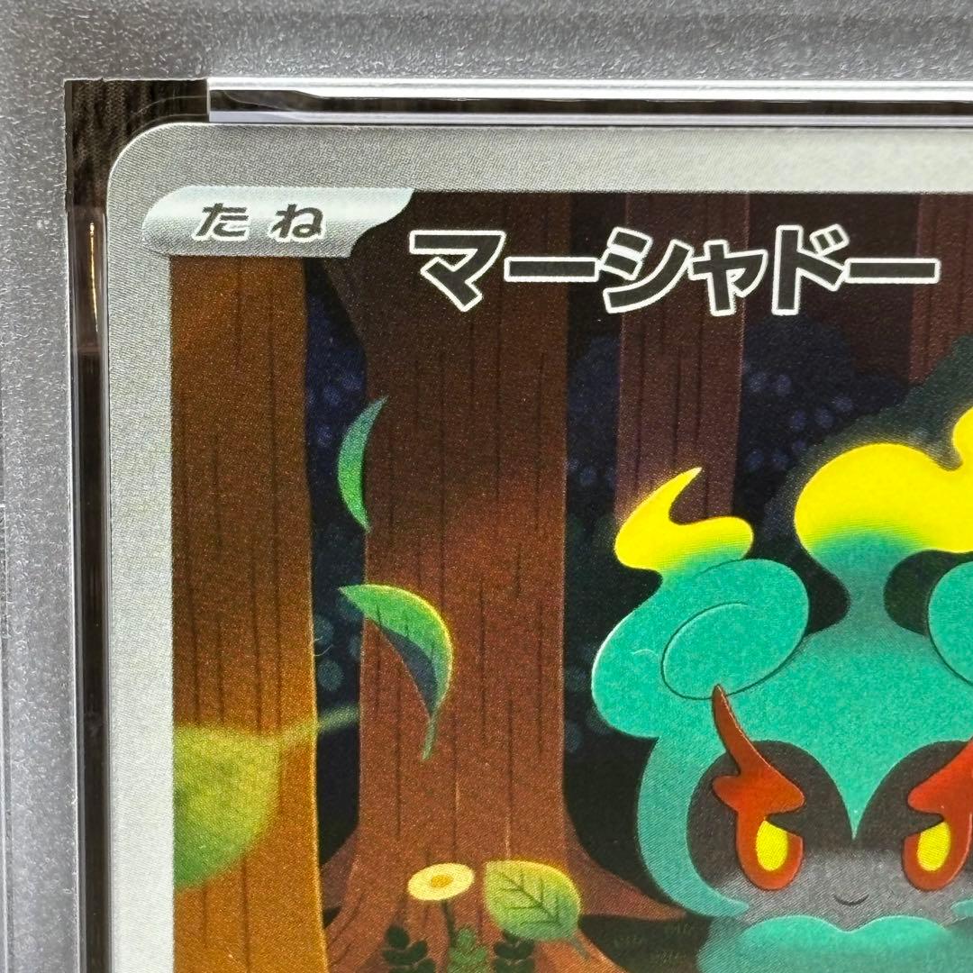 PSA10】 ポケモンカードゲーム マーシャドー AR M1L 069/063 - メルカリ