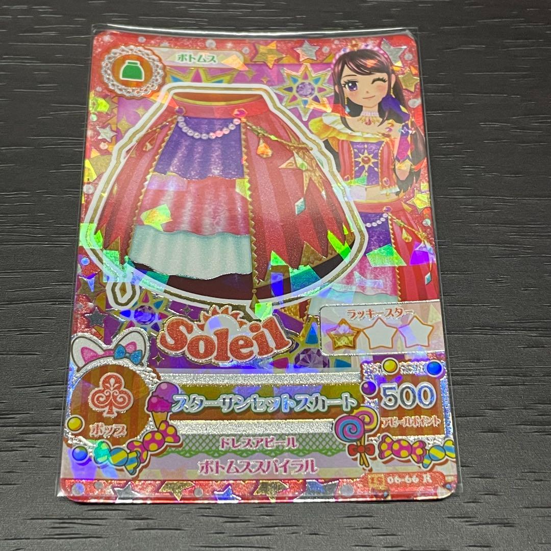 アイカツ ソレイユ スターサンセットコーデ＋スターサニーティアラ 4枚