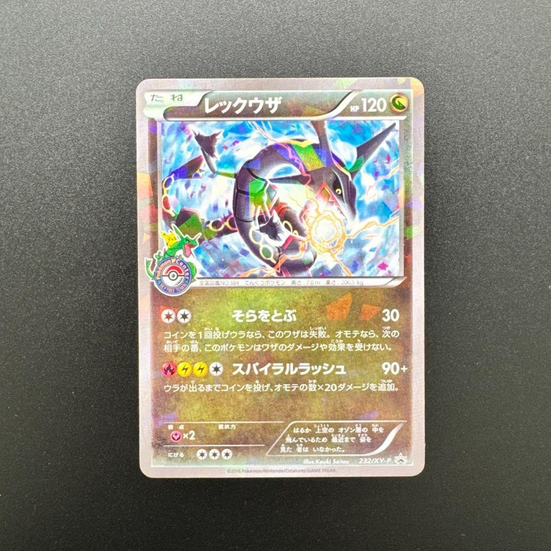 カイオーガEX 054/052 SR