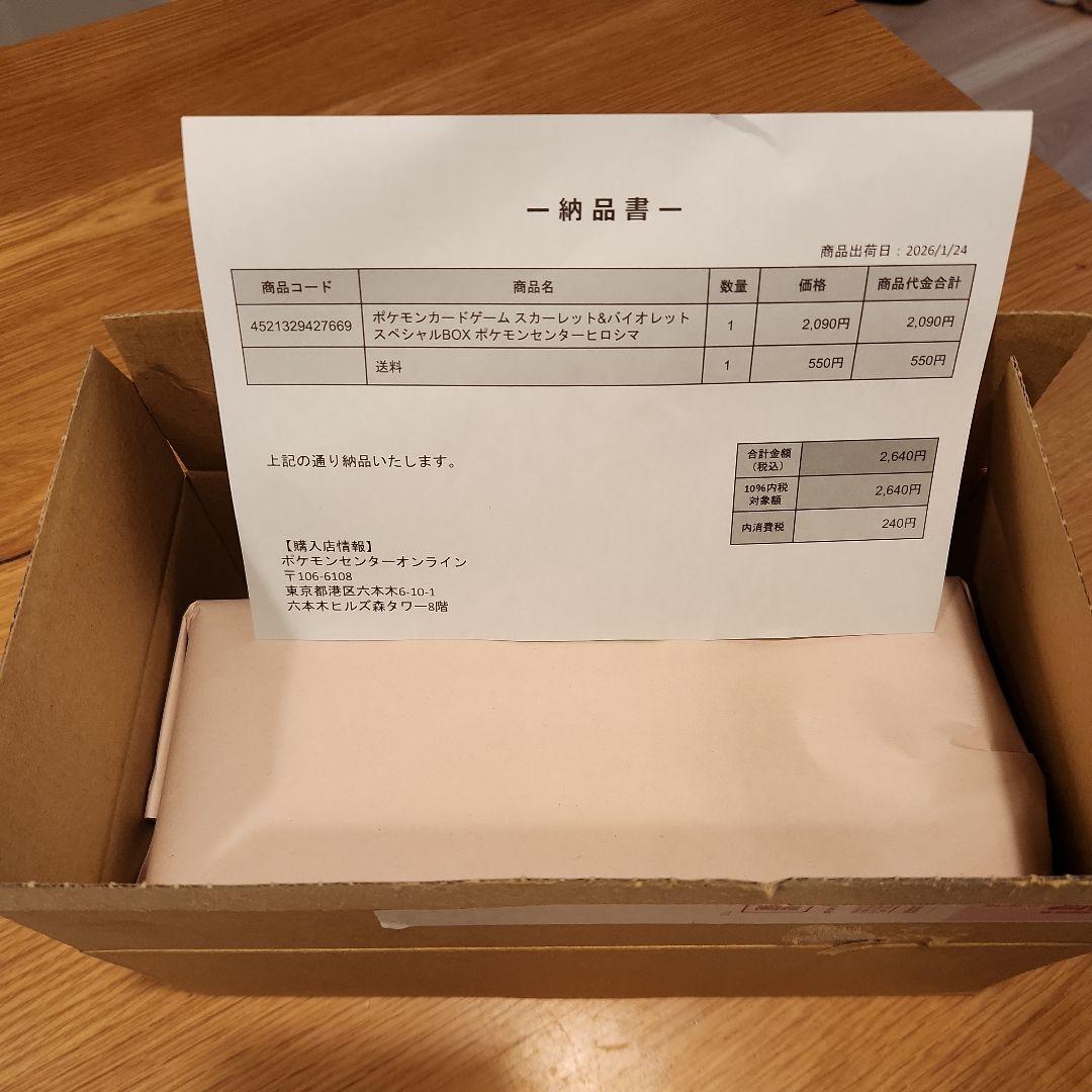 ポケモンカードゲーム スペシャルboxポケモンセンターヒロシマ スペシャルBOX ポケモンセンターヒロシマ - Meccha Japan