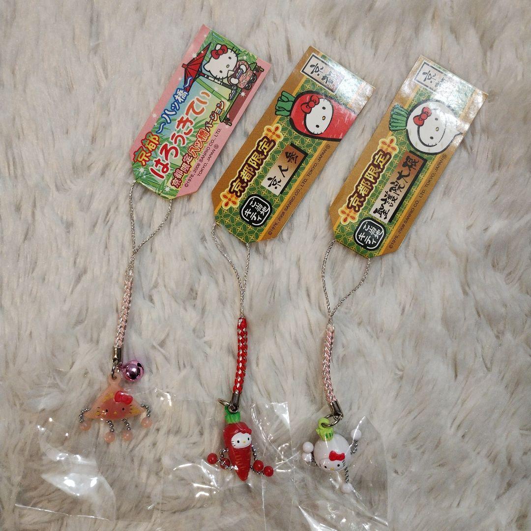 ご当地キティ 京都限定 根付けストラップ 八ツ橋 京人参 聖護院大根 希少 レア