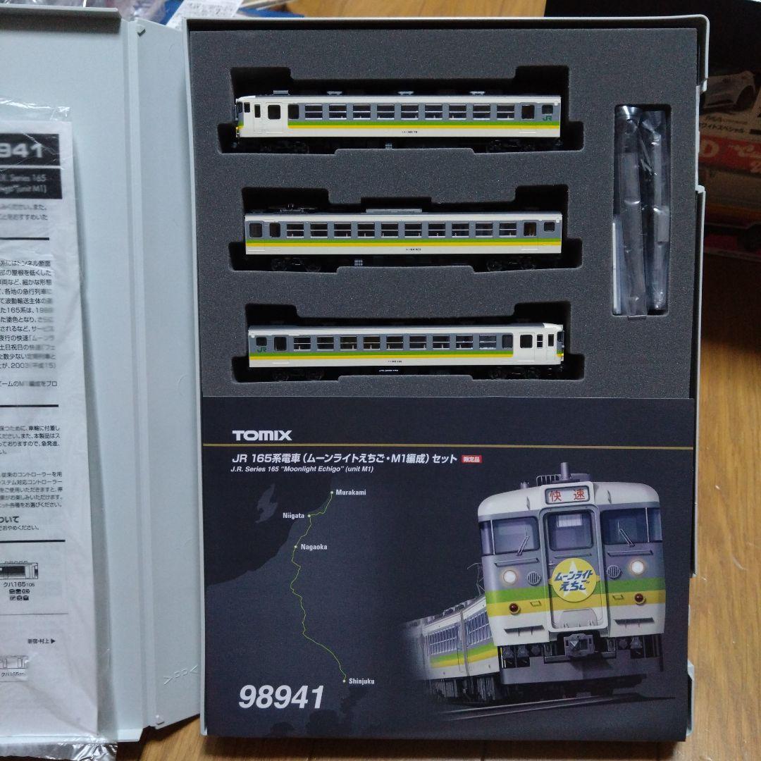 TOMIX 98941 JR 165系電車 (ムーンライトえちご・M1編成)