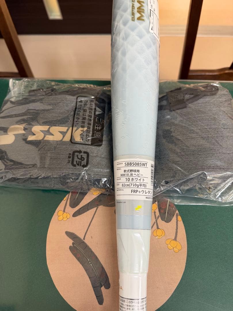 MM18ヘビー 少年軟式用 82センチ 白 - メルカリ