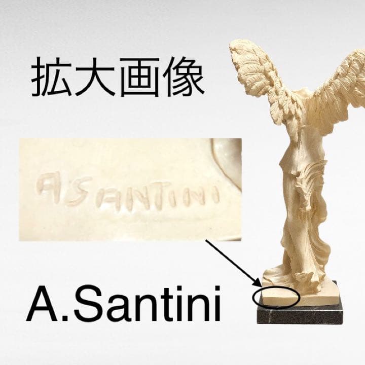 極美品】サモトラケ勝利の女神ニケ像 イタリア製A. Santini工房 高品質