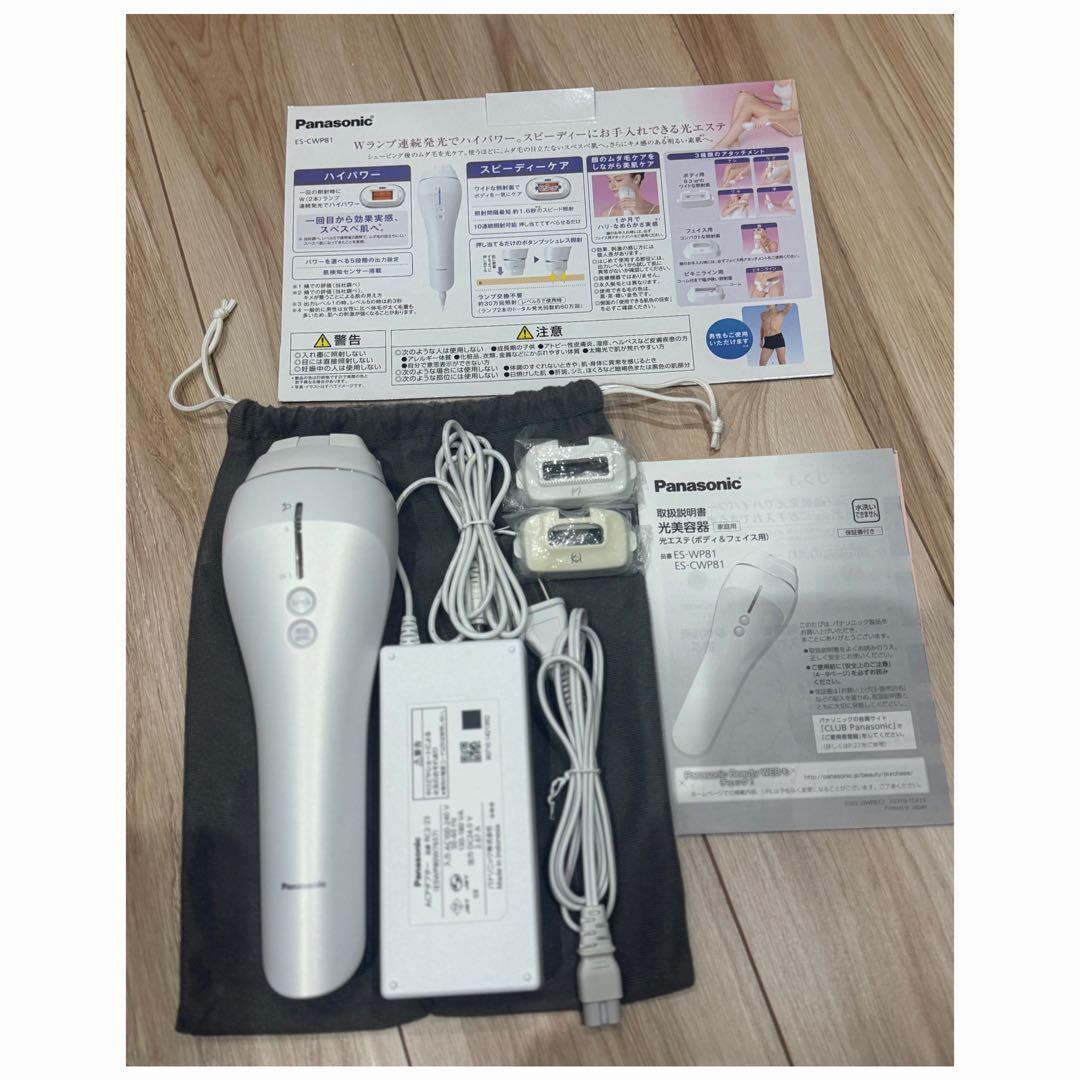 【値下げ】Panasonic 家庭用脱毛器