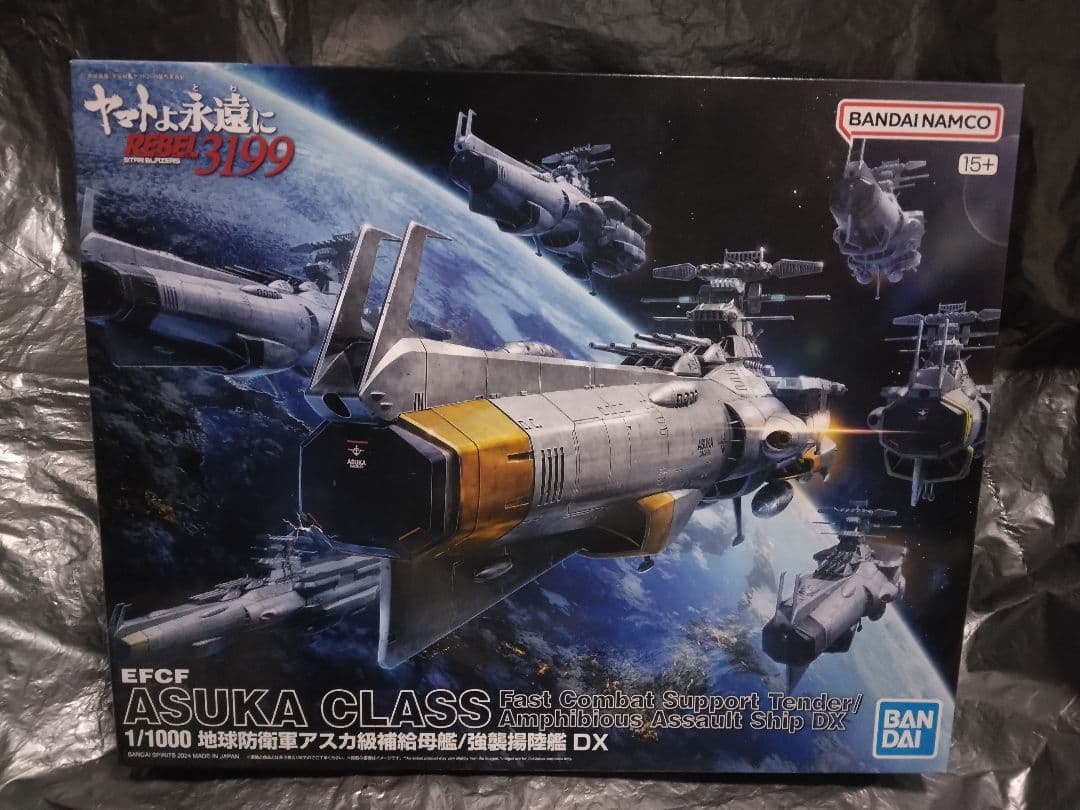 宇宙戦艦ヤマト3199　1/1000地球防衛軍アスカ級補給母艦/強襲揚陸艦 DX