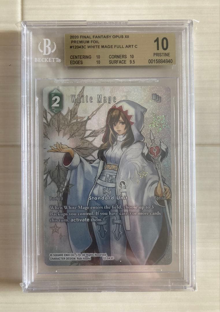 【BGS10】白魔道士　フルアートfftcg プレミアムホイル
