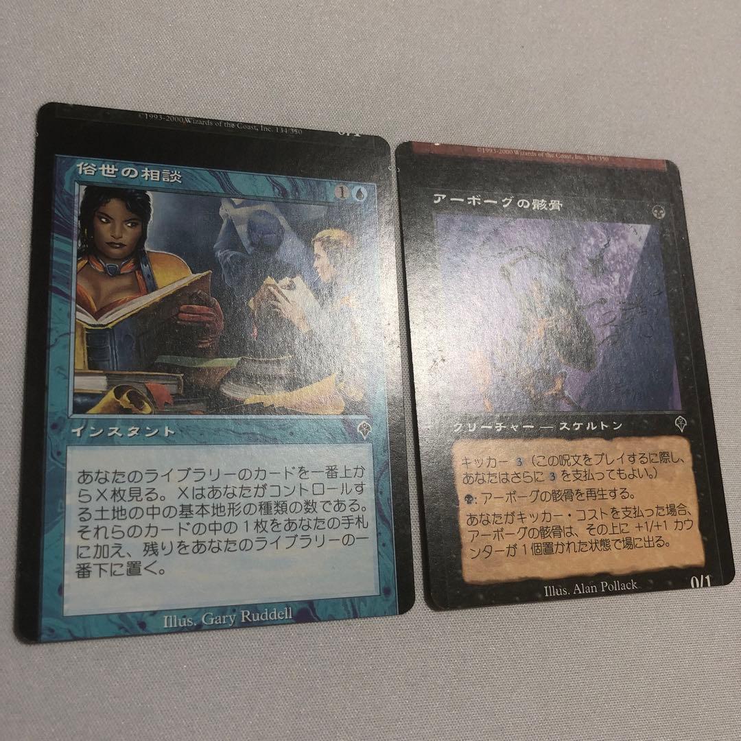 エラーカード mtg ミスカット 13枚セット - メルカリ