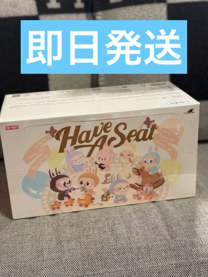 ラブブ BOX 新品未使用 have a seat