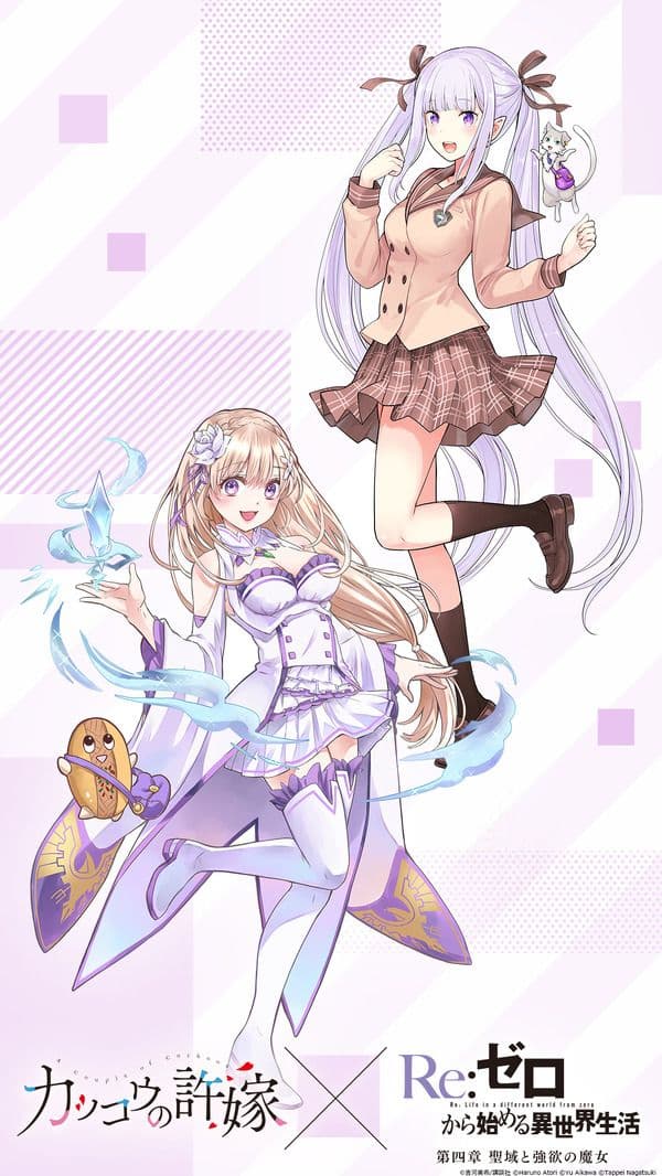 カッコウの許嫁　特製タペストリー　Re:ゼロコラボ