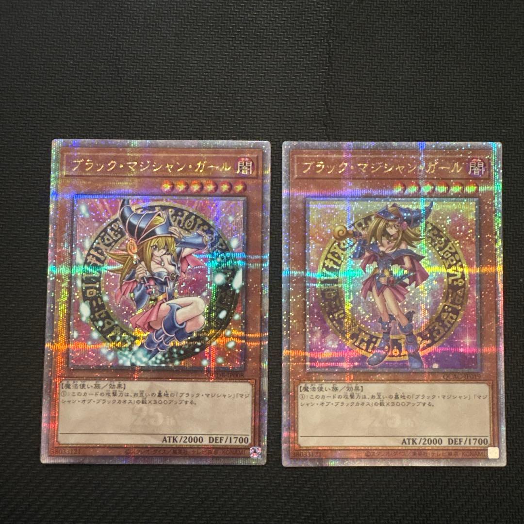 【美品】遊戯王　ブラックマジシャンガール　25th 2枚セット