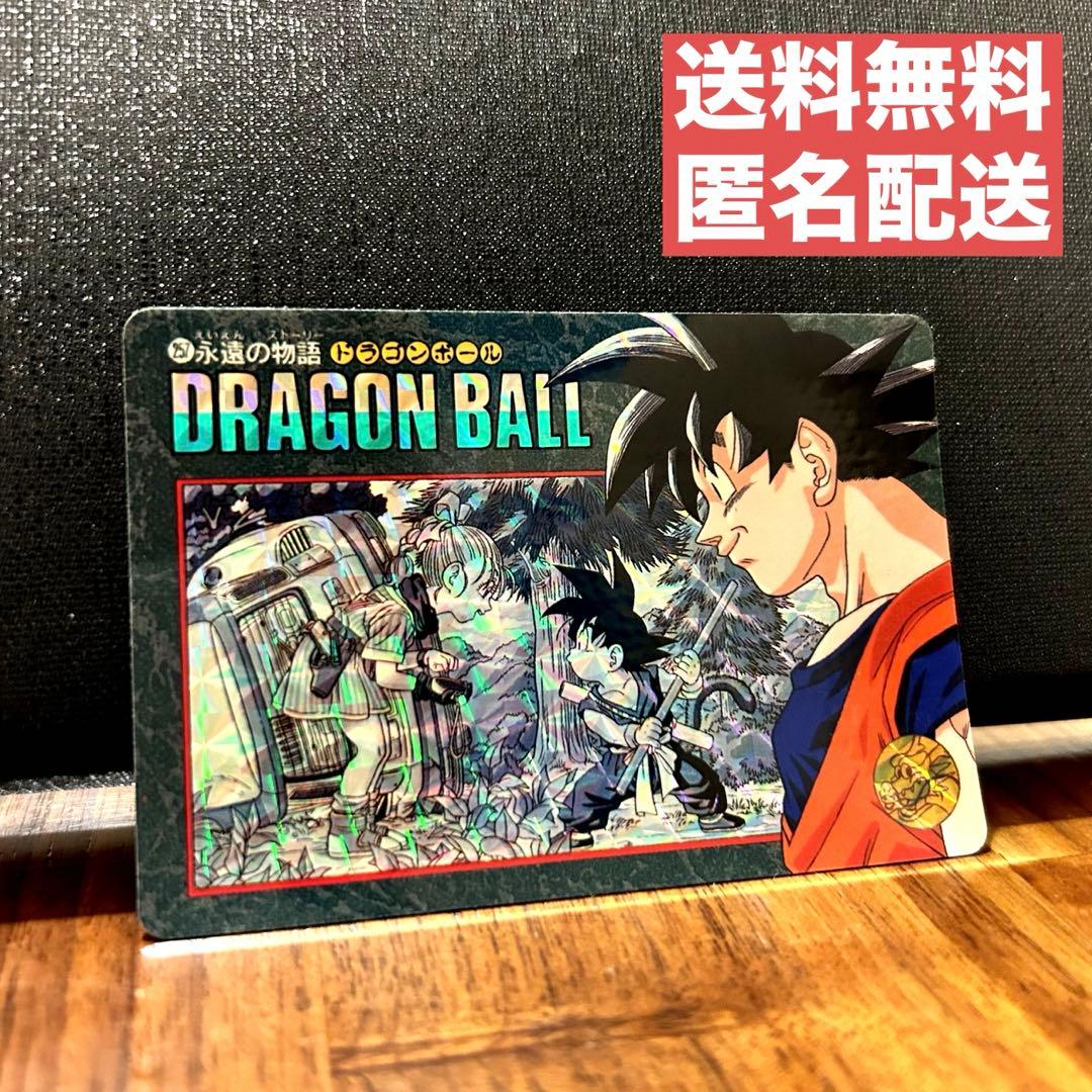 ドラゴンボールZ カードダス ビジュアルアドベンチャー 257 永遠の物語