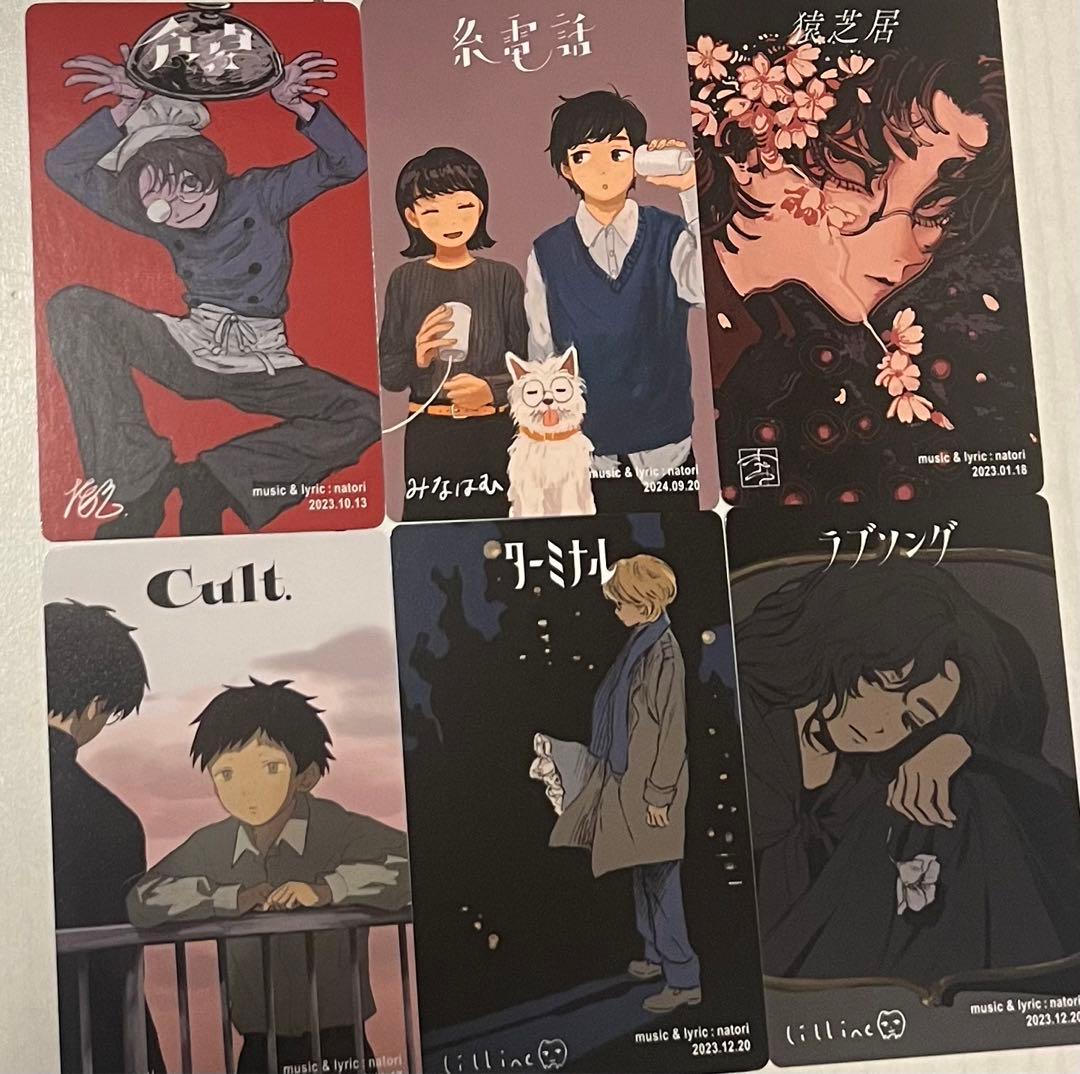 なとり トレーディングカード 6枚セット - メルカリ