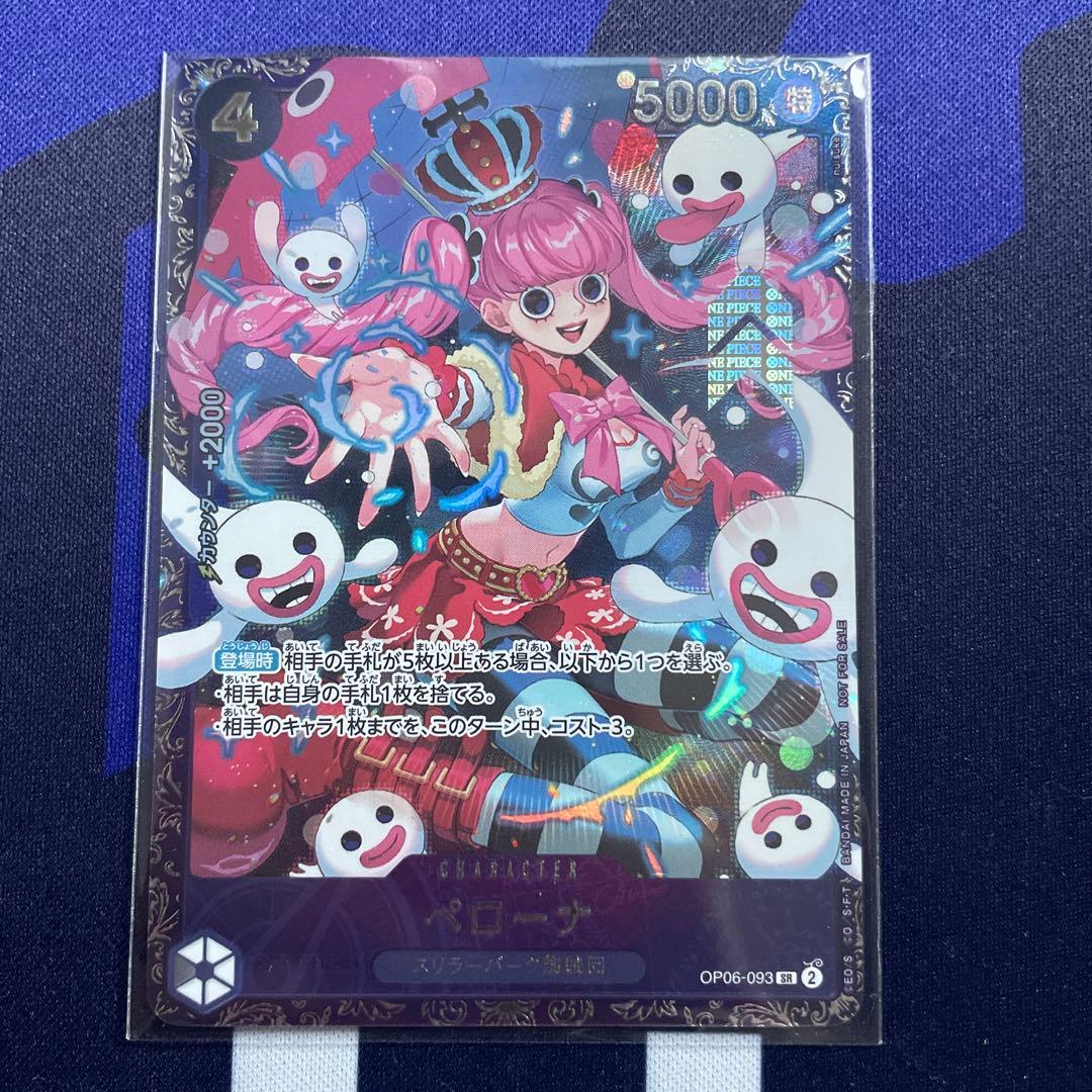 未開封品 ペローナ OP06-093 SR フラッグシップバトル プロモ