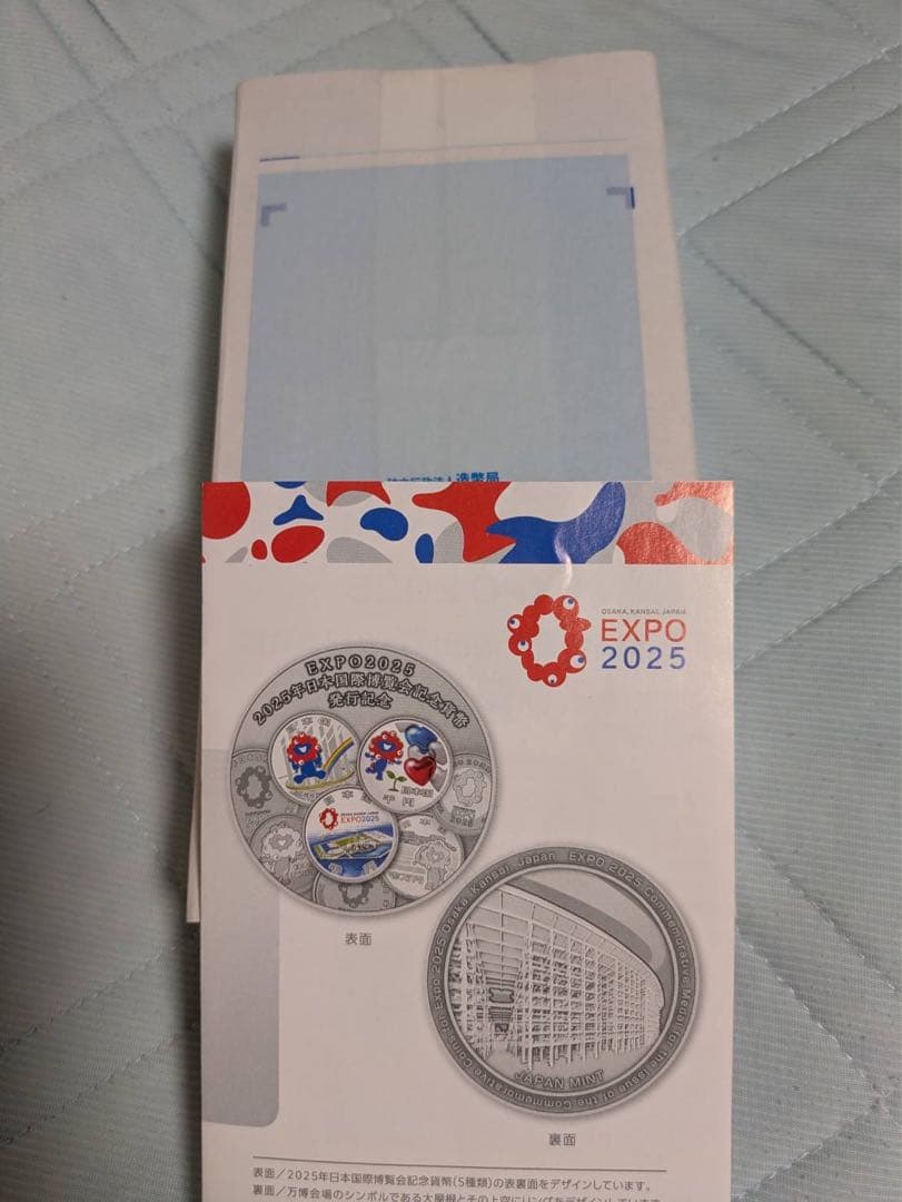 EXPO2025 2025年))日本国際博覧会記念貨幣発行記念メダル