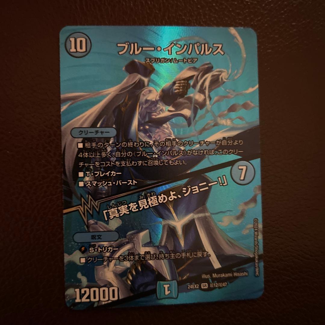 24EX2】ブルーインパルス／「真実を見極めよ、ジョニー！」 - メルカリ