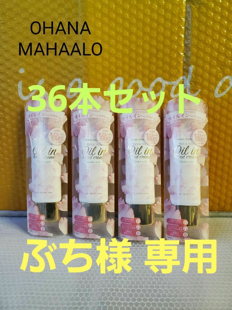 ◆OHANA MAHAALO：オイルインハンドクリーム：ピカケ アウリィ