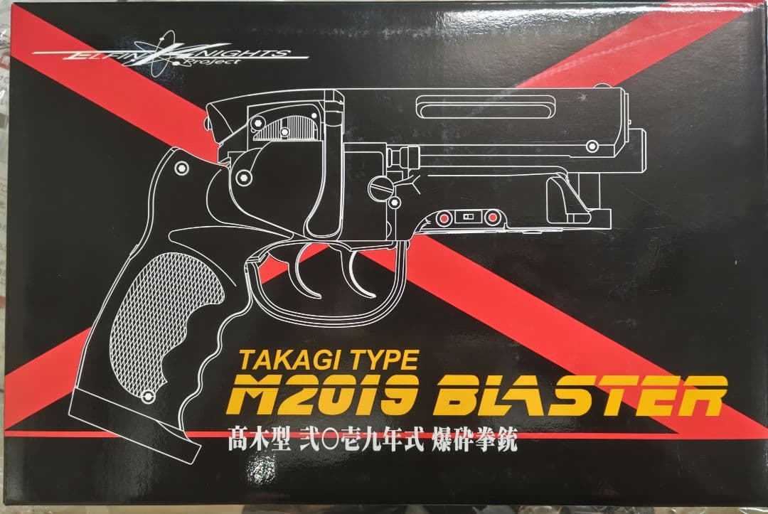 高木式弐〇壱九年式爆砕拳銃 髙木型 弐〇壱九年式 爆砕拳銃 POLICE VERSION FULL CUSTOM P1