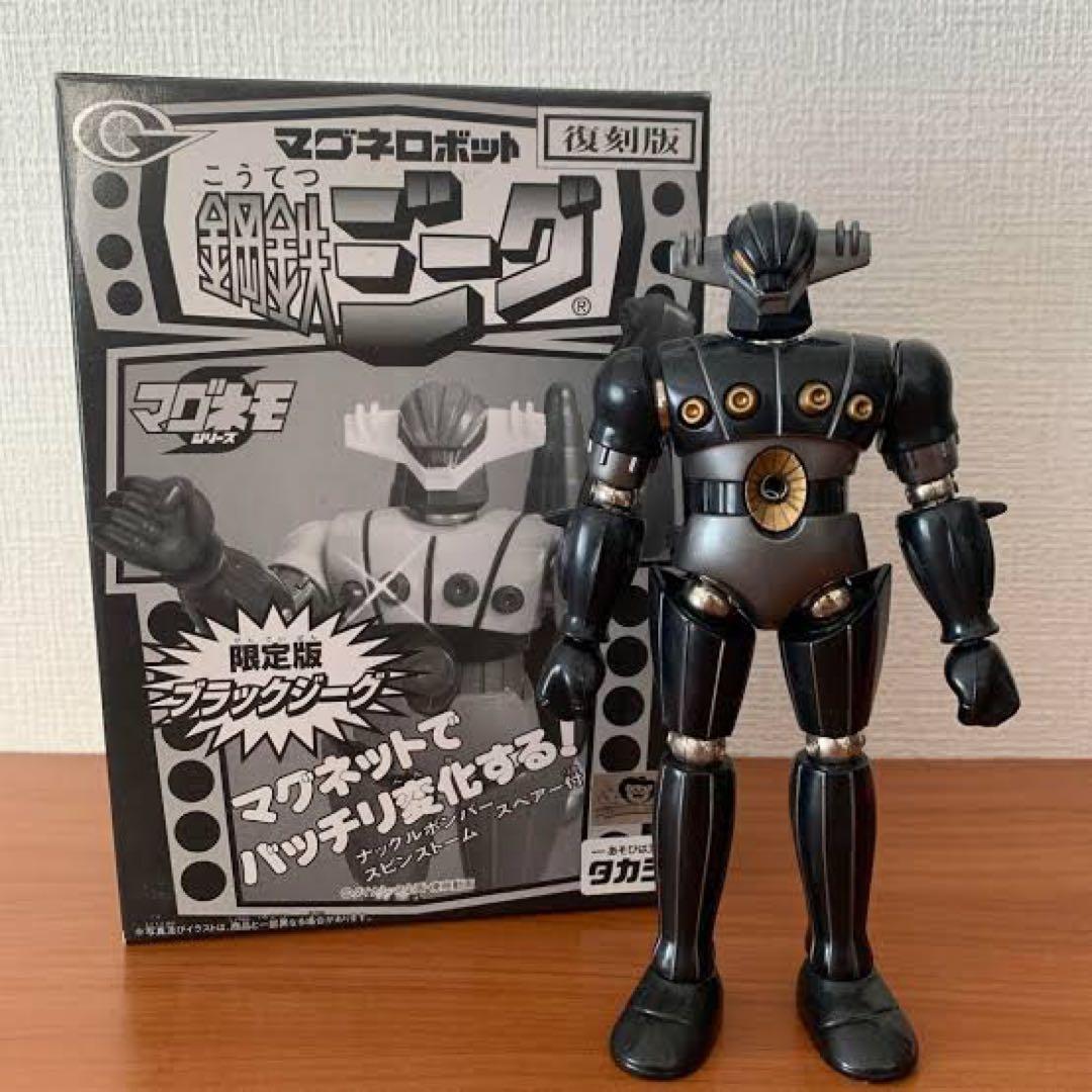 マグネロボット　ブラックジーグ