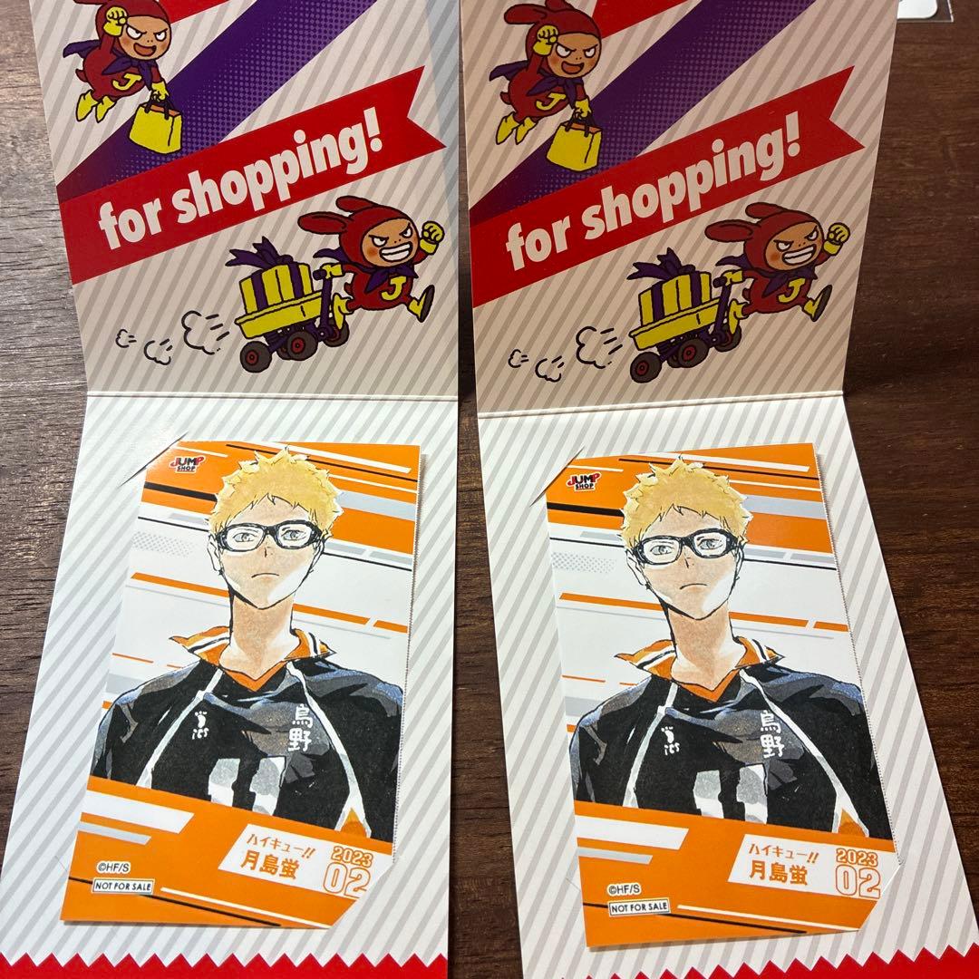 ジャンプショップ キャラクターミニブロマイド ハイキュー!!月島 2点