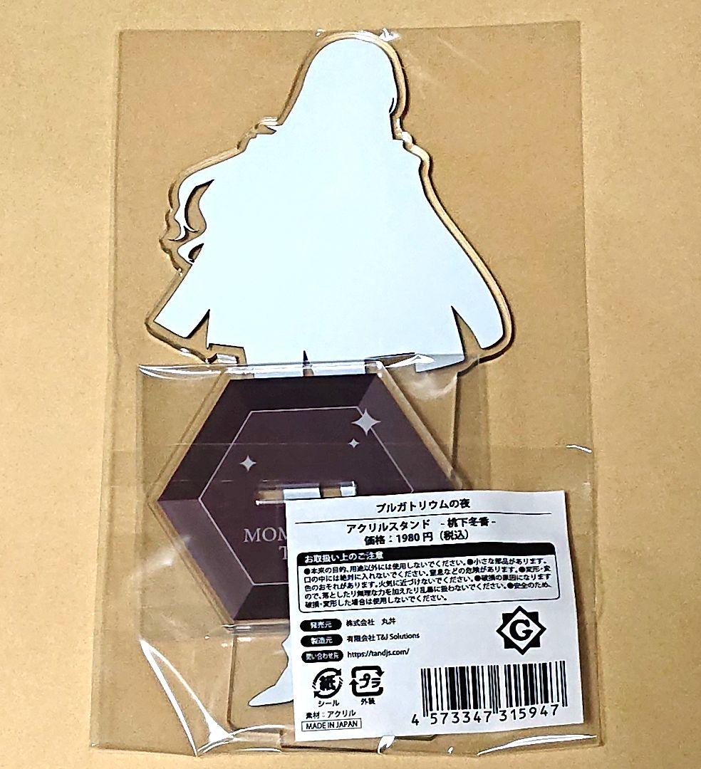 プルガトリウムの夜 デストルドーの使者 マルイ アクリルスタンド 桃下