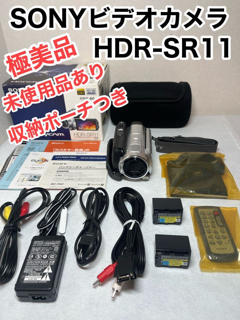 【極美品】ソニー SONY HDR-SR11 ビデオカメラ バッテリー2個付き