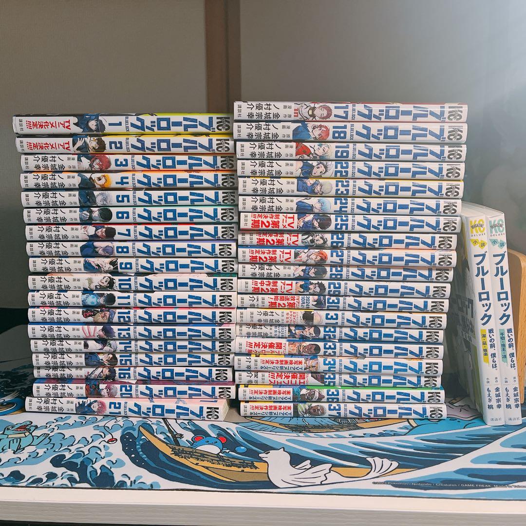 ブルーロック 1~37巻セット 小説