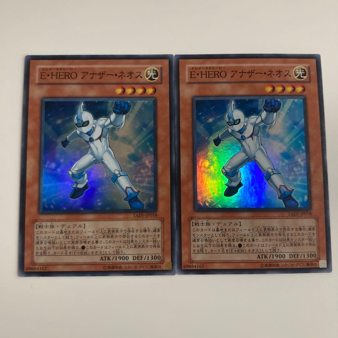 E・HERO アナザー・ネオス スーパー - メルカリ