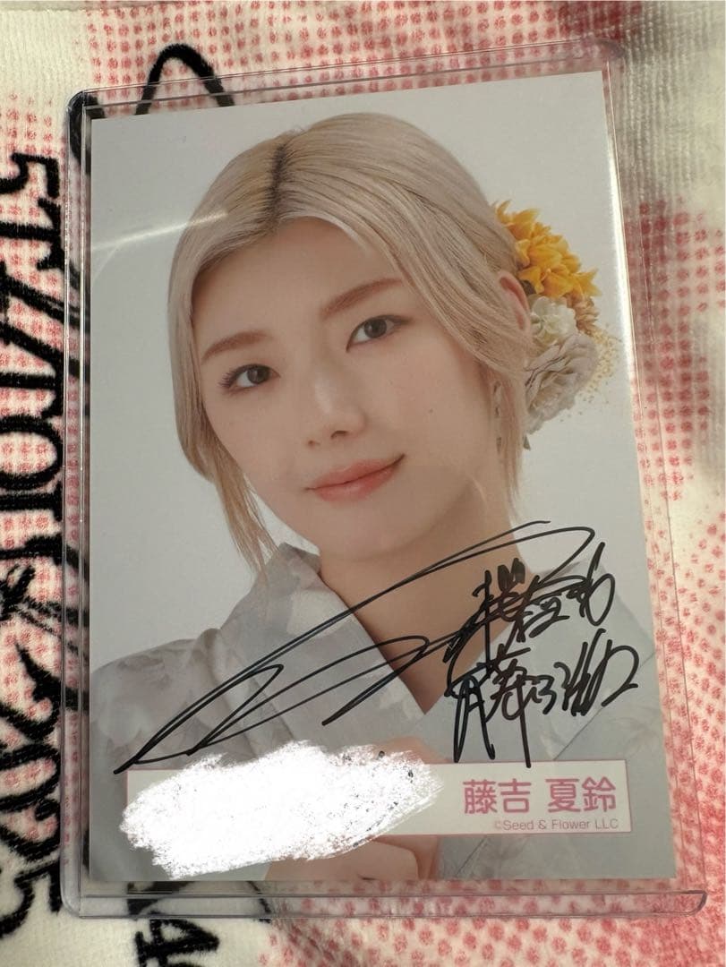 櫻坂46 藤吉夏鈴 2025 浴衣　直筆サイン入り生写真