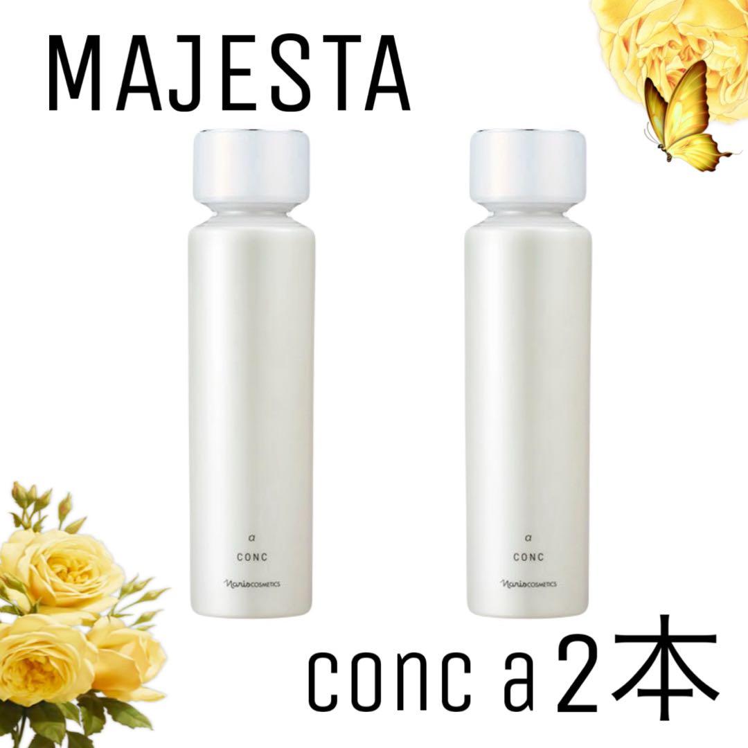 【ナリス化粧品】マジェスタ　コンクa 2本セット