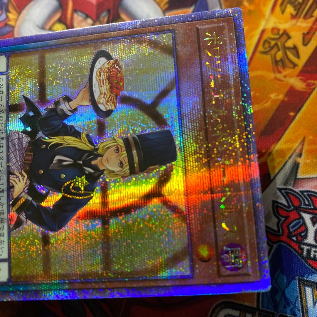 遊戯王 アジア版 25thシク ポワソニエル・ド・ヌーベルズ クオシク