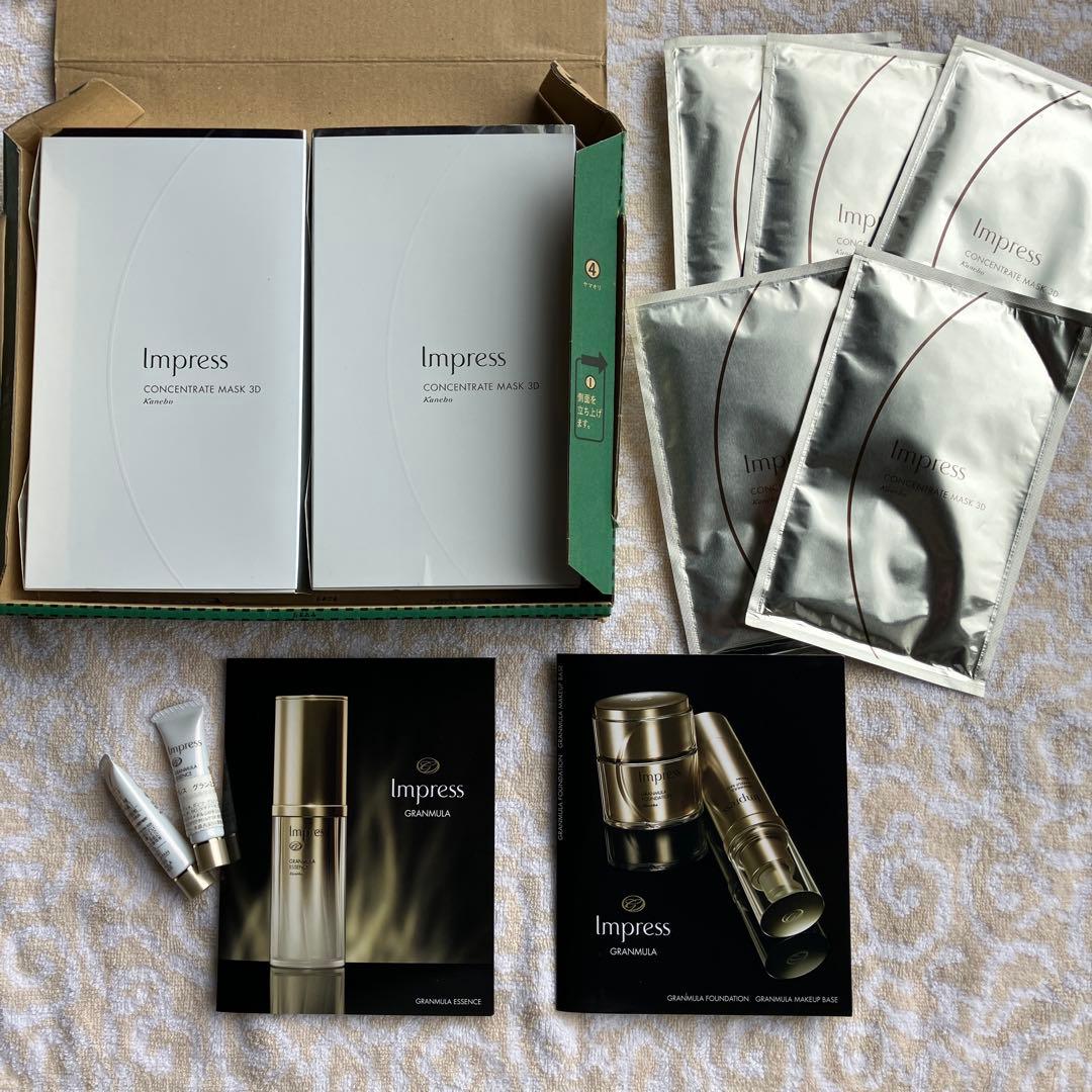 カネボウ　Impress インプレス　コンセントレートマスク3D✖️17枚