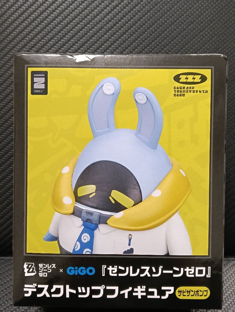 GIGO限定】ゼンゼロ ボンプ サビザンボンプ フィギュア ゼンレスゾーン