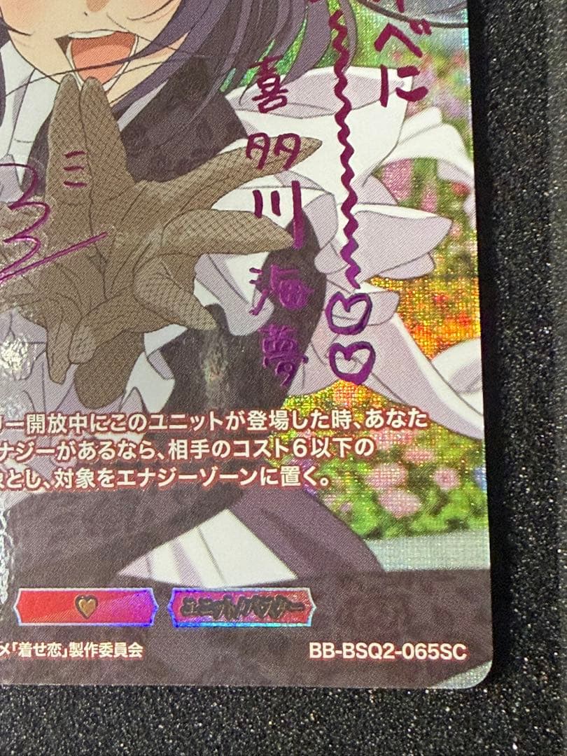 黒江雫 喜多川海夢 SC ビルディバイド ブライト その着せ替え人形は恋