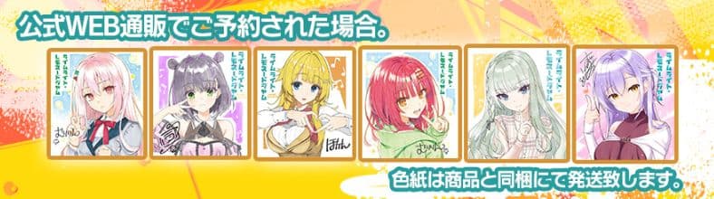 V*K様 ライムライト・レモネードジャム ゆずソフト オフィシャル通販