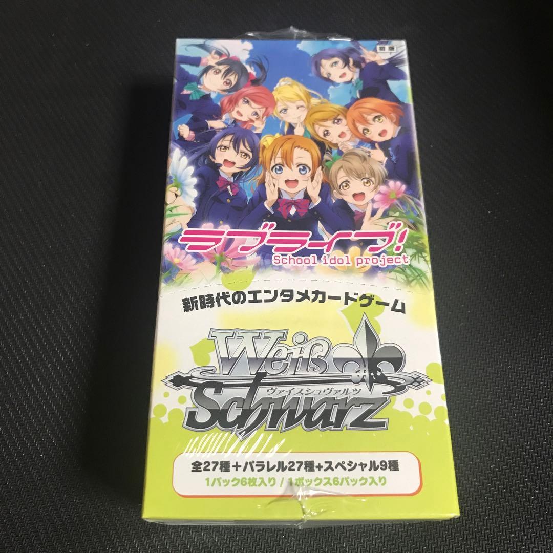 ヴァイスシュヴァルツ ラブライブ エクストラブースター 未開封 BOX