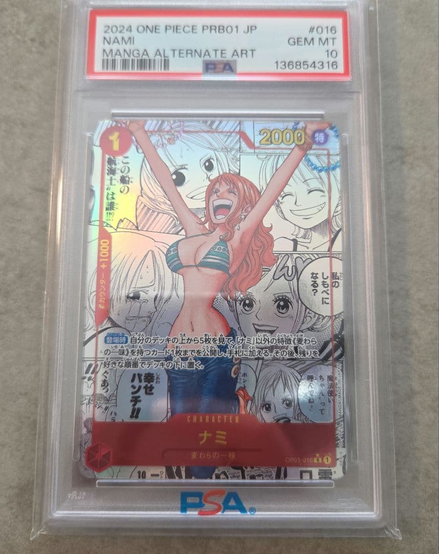 ナミ コミックパラレル PSA10 ワンピースカード
