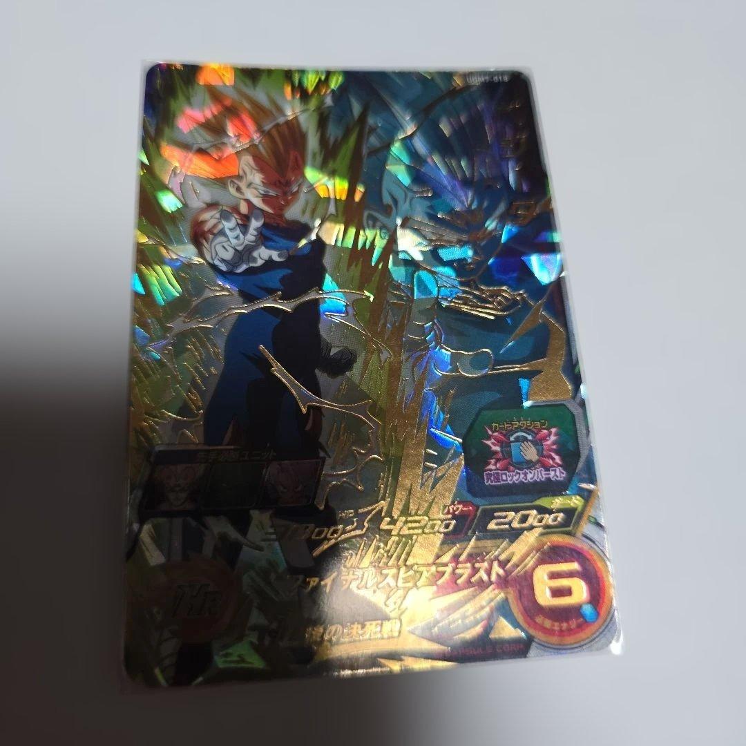 ugm7-018 ベジータ - メルカリ