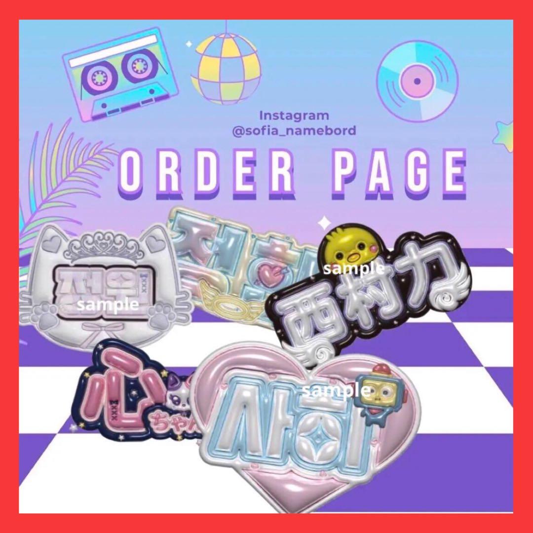 オーダーページ.。⋆。˚✩ - メルカリ