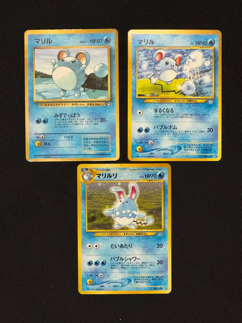 旧裏面 マリル マリルリ キラ 進化セット 3枚 まとめ売り ポケモン