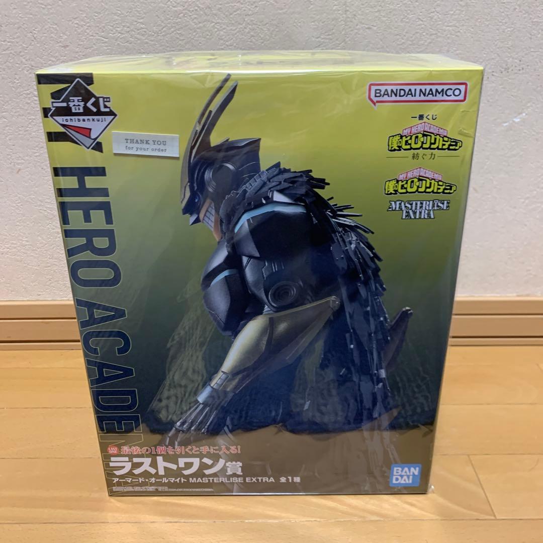 僕のヒーローアカデミア　一番くじ　紡ぐ力　ラストワン賞　アーマードオールマイト